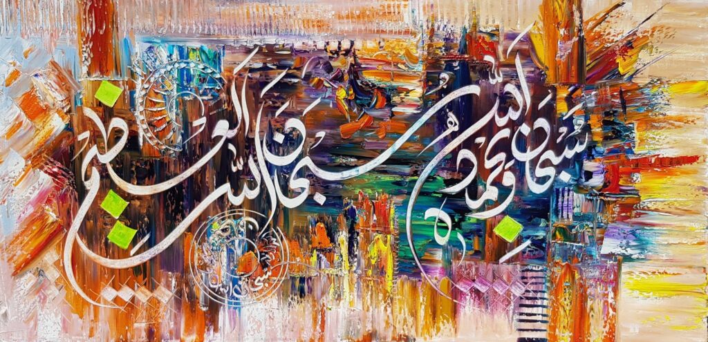 Colorful abstract canvas featuring Arabic script and textured layers representing Islamic Calligraphy Art Lahore