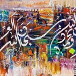 Colorful abstract canvas featuring Arabic script and textured layers representing Islamic Calligraphy Art Lahore